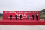 安顺市黄果树旅游区项目集中开工