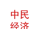 内蒙古中民经济文化开发有限公司