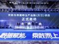 东莞首个数据标注产业园正式启航，打造大湾区标杆性产业载体