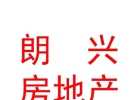西藏朗兴房地产开发有限责任公司