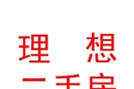 敖汉旗理想二手房中介有限责任公司