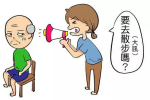 家可常回，不可久待