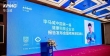 智云健康荣获中国健康科技50强，以AI驱动引领行业革新
