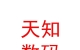 西藏天知数码科技有限公司