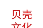 山西贝壳体育文化有限公司