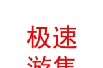 极速游隼（宁夏）体育文化发展有限公司