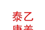 内蒙古泰乙养正堂康养有限公司