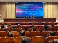 青岛农业大学举办人工智能赋能教育教学系列培训启动仪式暨专题报告会
