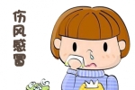 上呼吸道感染的常见症状有哪些？