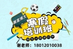 寒假临近五年制专转本辅导班怎么选？瀚宣博大辅导班怎么样