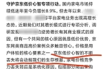 疑苏宁内部回应京东，双十一家电战场隔空较劲