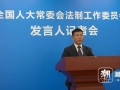 民营经济促进法草案三审稿将提请审议