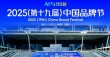 “金谱奖”揭晓 音王文化点歌机行业领先品牌荣誉