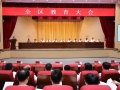 香洲区召开全区教育大会，全力推进教育强区建设