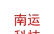凉山州南运科技有限责任公司