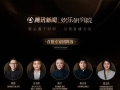 汇聚行业智慧 探索娱乐新生态——腾讯新闻娱乐研究院正式成立
