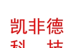 西安凯非德信息科技有限公司
