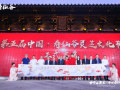 共启产业高质量发展行动 第五届中国·寿仙谷灵芝文化节在杭启幕