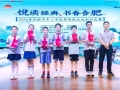 8万余名青少年参与 2025合肥市中小学优秀传统文化知识竞赛收官