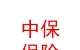 山西中保保险销售有限公司