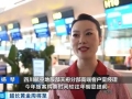 “两节”出游人数暴增130%！新疆伊宁机票搜索热度增幅最大