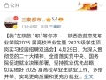 百企千岗 收获满满 陕西旅游烹饪职业学院校园招聘双选会成功举办