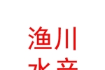呼伦贝尔渔川水产品养殖有限责任公司