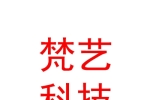 新疆梵艺电子科技有限公司