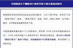 “行程卡”下线后 三大运营商将删除用户数据