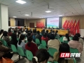 永州市第二中学：家校共育新篇章 向阳花专题讲座点亮家庭教育之光