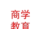 西藏中南亚商学教育科技有限公司