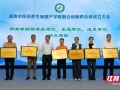 湖南中医药养生保健“养联体”成立