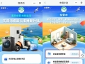 开抢！东营市家装厨卫“焕新”平台补贴资格券来啦