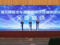 浦东全面启动北斗规模应用试点城市建设，2027年北斗产业应用规模将达100亿元