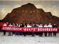 山东国投公司开展2025年“安全生产月”教育培训暨应急演练
