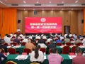 安溪县历史文化研究会成立