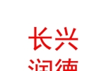 广东长兴润德教育科技有限公司库尔勒分公司