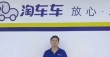 淘车车车源采购的“实在”哲学：一屏照见真诚，让二手车买卖“零距离”