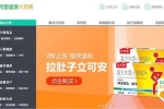 阿里健康中报预计扭亏为盈，互联网医疗企业“圈地”慢病服务