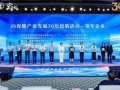 推动传统医药与现代科技融合 这家浙企获评“保健产业领军企业”