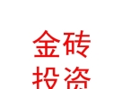 西藏金砖股权投资基金管理有限公司