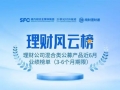 光大理财新推阳光金自选计划，为投资者提供灵活选择