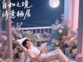 自如租房怎么样？从违约处理看平台的契约坚守