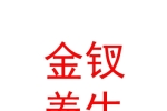 西藏金钗养生会所有限公司