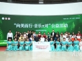 这场“π对”真精彩！广州市文联举办音乐美育活动喜迎十五运会