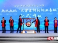 岳麓山下好创业｜从实验室到“大创板”！湘江新区创业“金种子”长出“金果子”