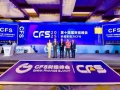 完美世界董事及洪恩CFO王巍巍荣获中国财经峰会“2025卓越影响力CFO”大奖