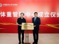 宁夏医科大学总医院体重管理中心成立