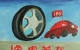 虎途养车“流血”上市 三年半亏损超140亿