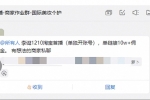 直播这碗饭真的香？李诞将开启淘宝直播